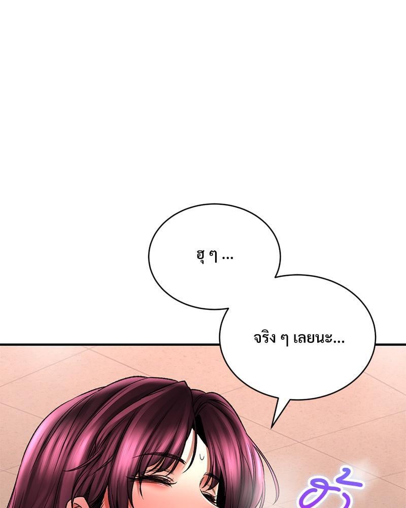 Herbal Love Story – Herbal Love Story – ตอนที่ 65 หน้า 89