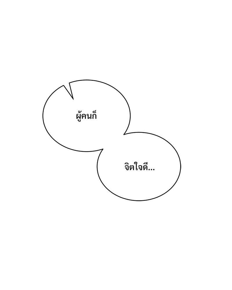 Herbal Love Story – Herbal Love Story – ตอนที่ 65 หน้า 93