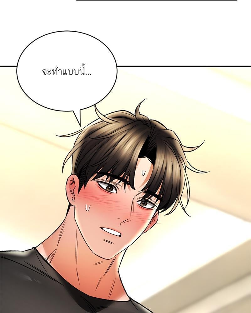 Herbal Love Story – Herbal Love Story – ตอนที่ 65 หน้า 95