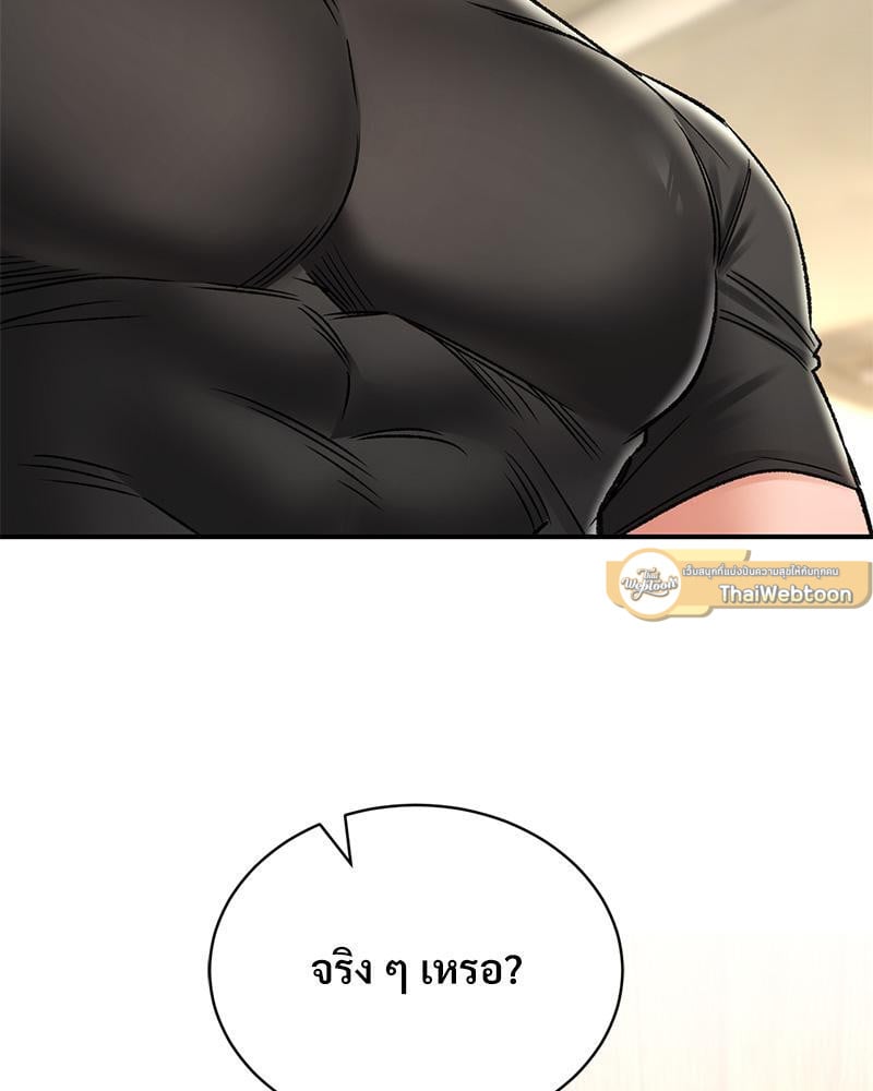 Herbal Love Story – Herbal Love Story – ตอนที่ 65 หน้า 96