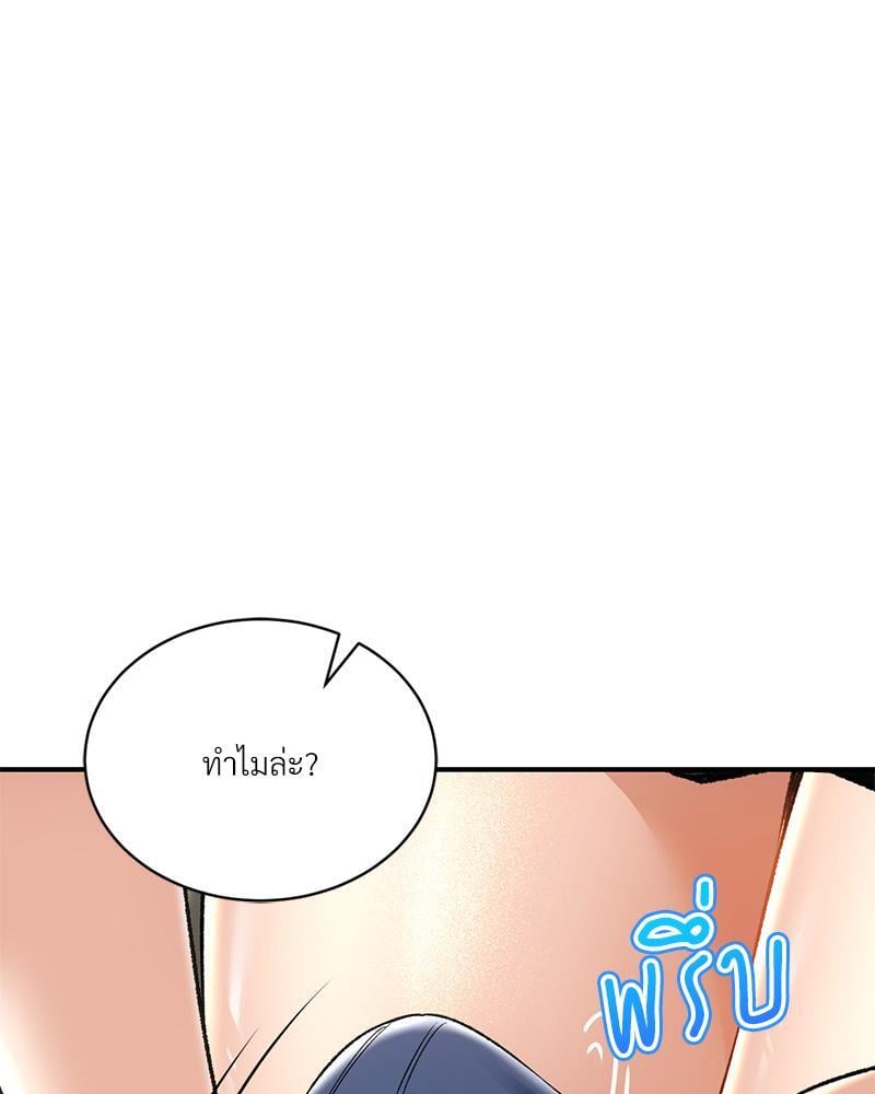 Herbal Love Story – Herbal Love Story – ตอนที่ 65 หน้า 100