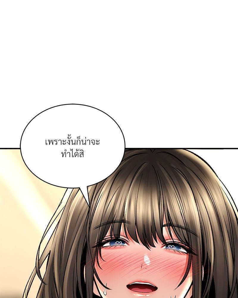 Herbal Love Story – Herbal Love Story – ตอนที่ 65 หน้า 102
