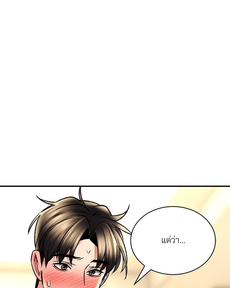 Herbal Love Story – Herbal Love Story – ตอนที่ 65 หน้า 104