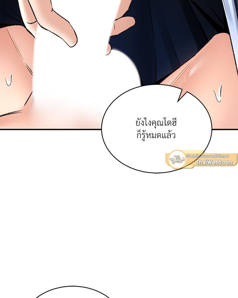 Herbal Love Story – Herbal Love Story – ตอนที่ 66 หน้า 2