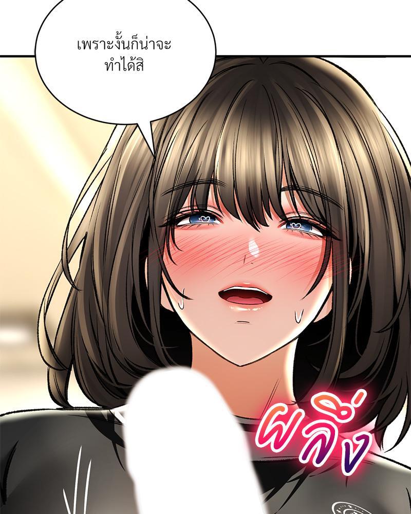 Herbal Love Story – Herbal Love Story – ตอนที่ 66 หน้า 3