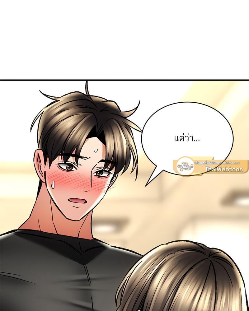 Herbal Love Story – Herbal Love Story – ตอนที่ 66 หน้า 5