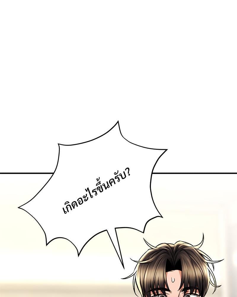 Herbal Love Story – Herbal Love Story – ตอนที่ 66 หน้า 15