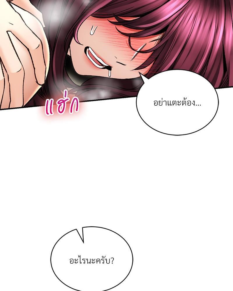 Herbal Love Story – Herbal Love Story – ตอนที่ 66 หน้า 24