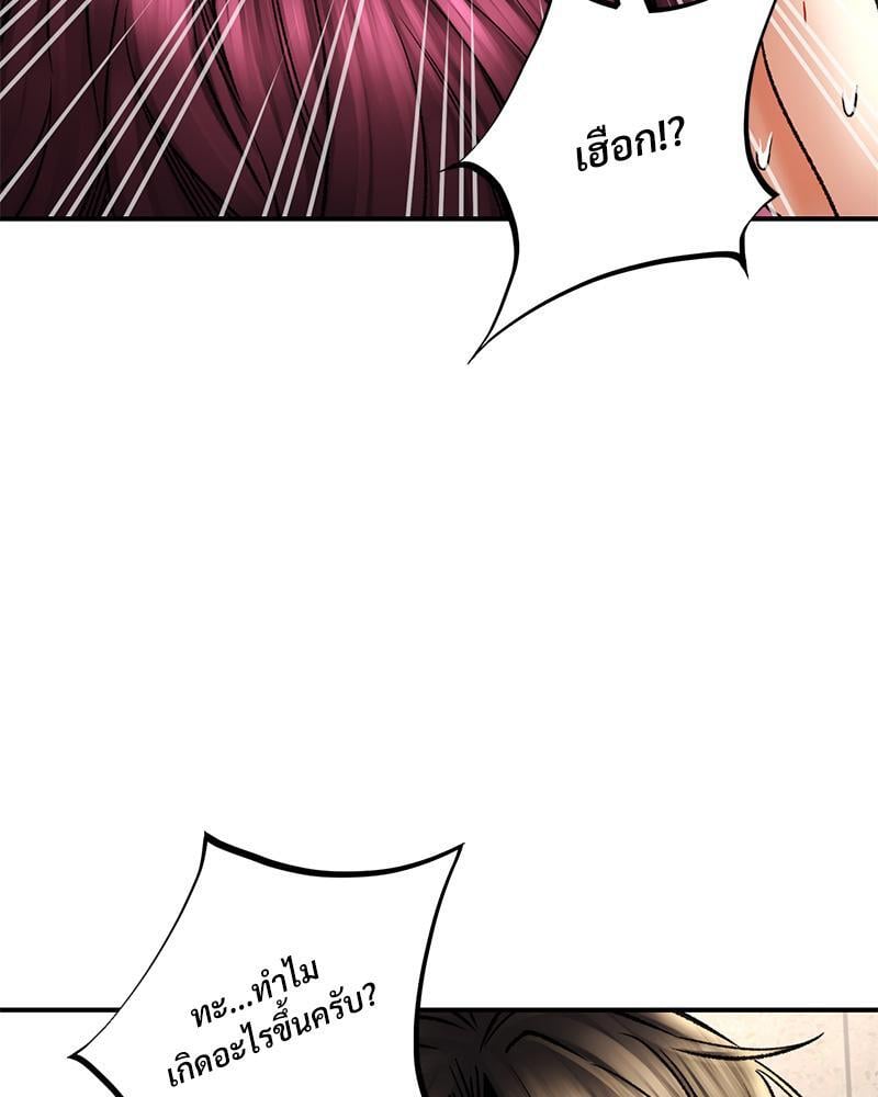 Herbal Love Story – Herbal Love Story – ตอนที่ 66 หน้า 26