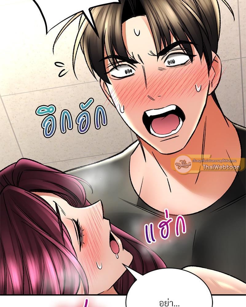 Herbal Love Story – Herbal Love Story – ตอนที่ 66 หน้า 27