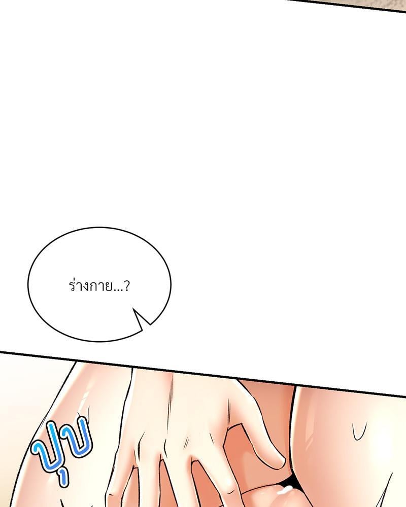 Herbal Love Story – Herbal Love Story – ตอนที่ 66 หน้า 32