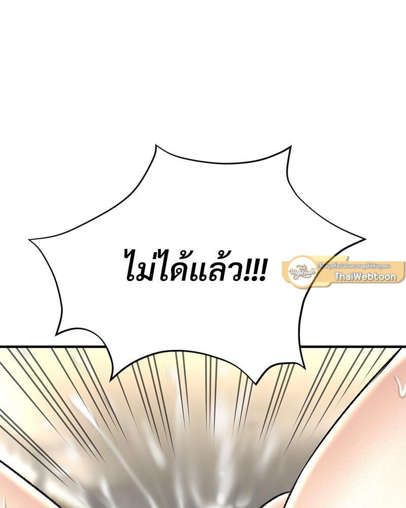 Herbal Love Story – Herbal Love Story – ตอนที่ 66 หน้า 41