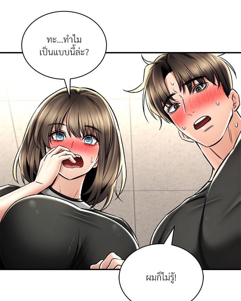 Herbal Love Story – Herbal Love Story – ตอนที่ 66 หน้า 48
