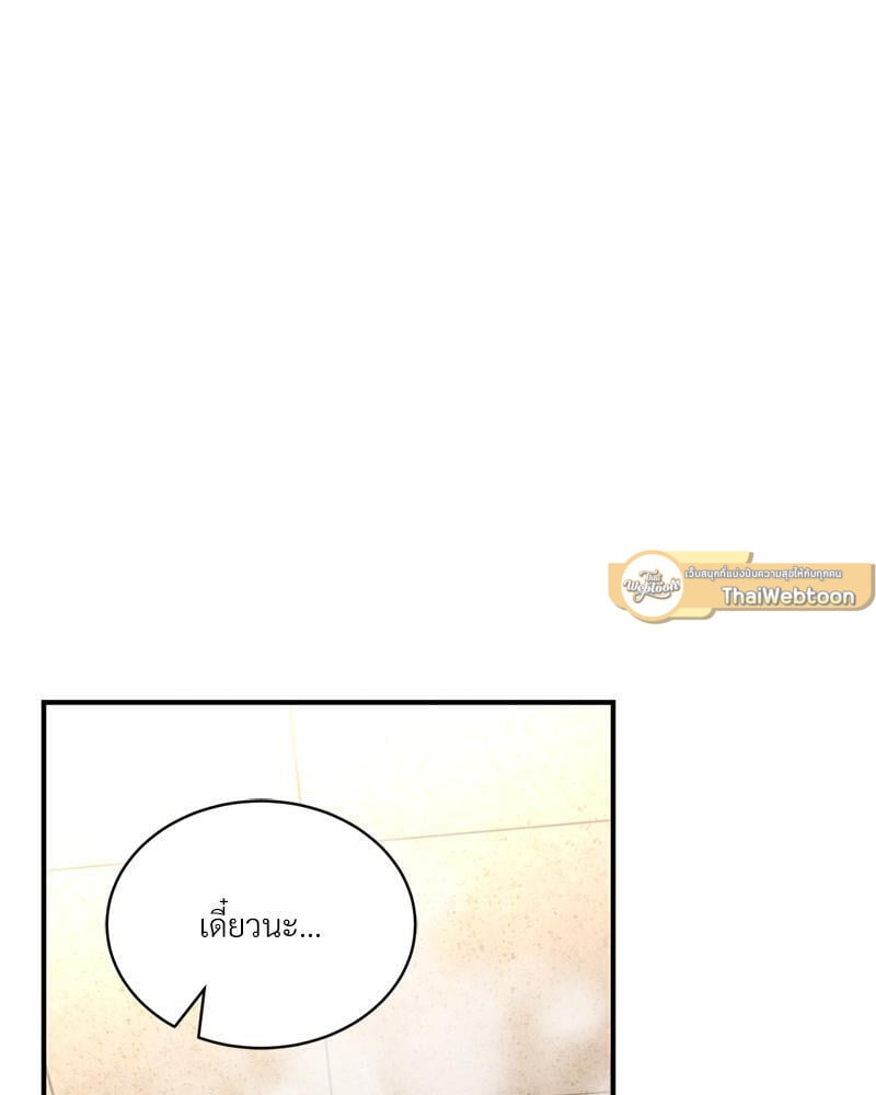 Herbal Love Story – Herbal Love Story – ตอนที่ 66 หน้า 51