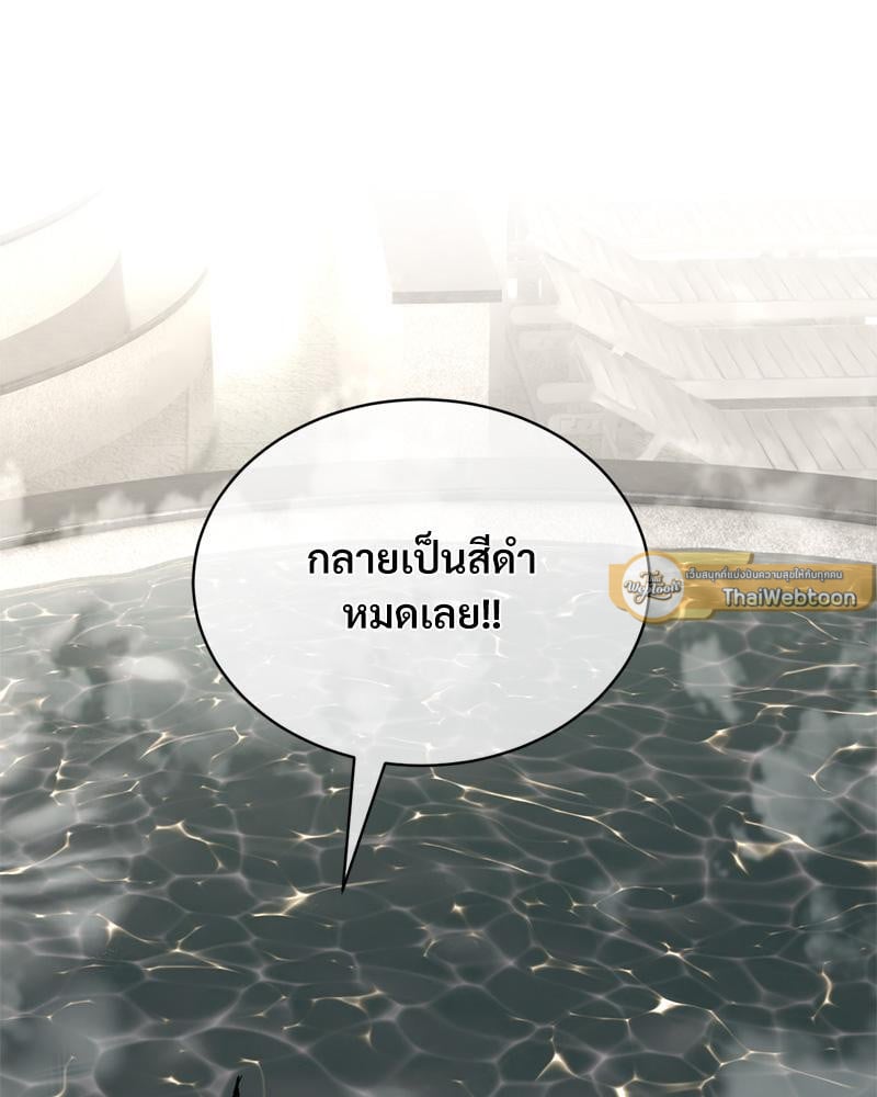 Herbal Love Story – Herbal Love Story – ตอนที่ 66 หน้า 54