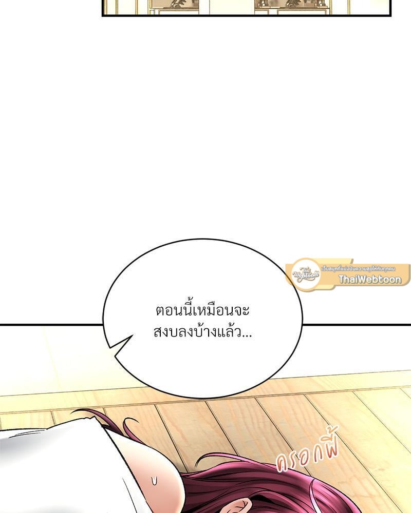 Herbal Love Story – Herbal Love Story – ตอนที่ 66 หน้า 58