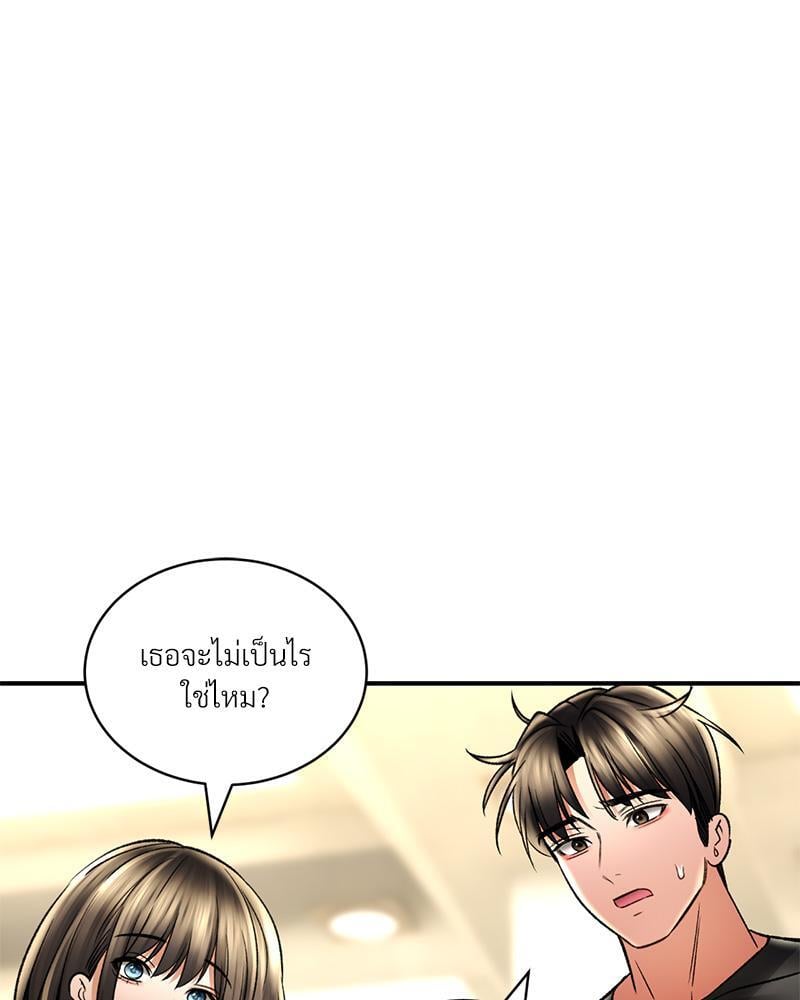 Herbal Love Story – Herbal Love Story – ตอนที่ 66 หน้า 60
