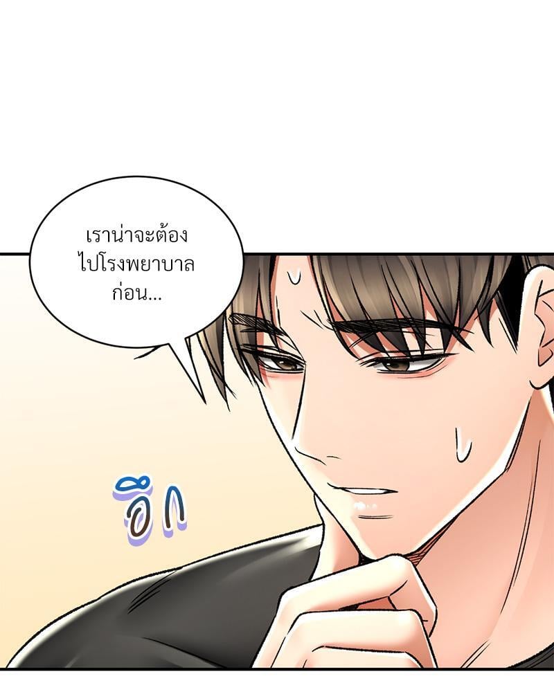 Herbal Love Story – Herbal Love Story – ตอนที่ 66 หน้า 62