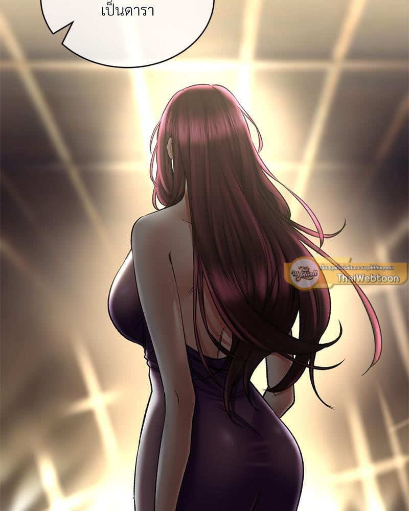 Herbal Love Story – Herbal Love Story – ตอนที่ 66 หน้า 65
