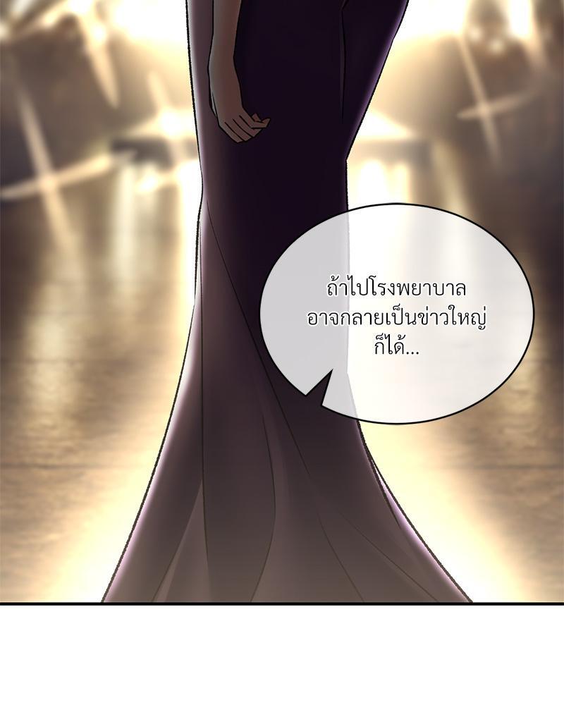 Herbal Love Story – Herbal Love Story – ตอนที่ 66 หน้า 66