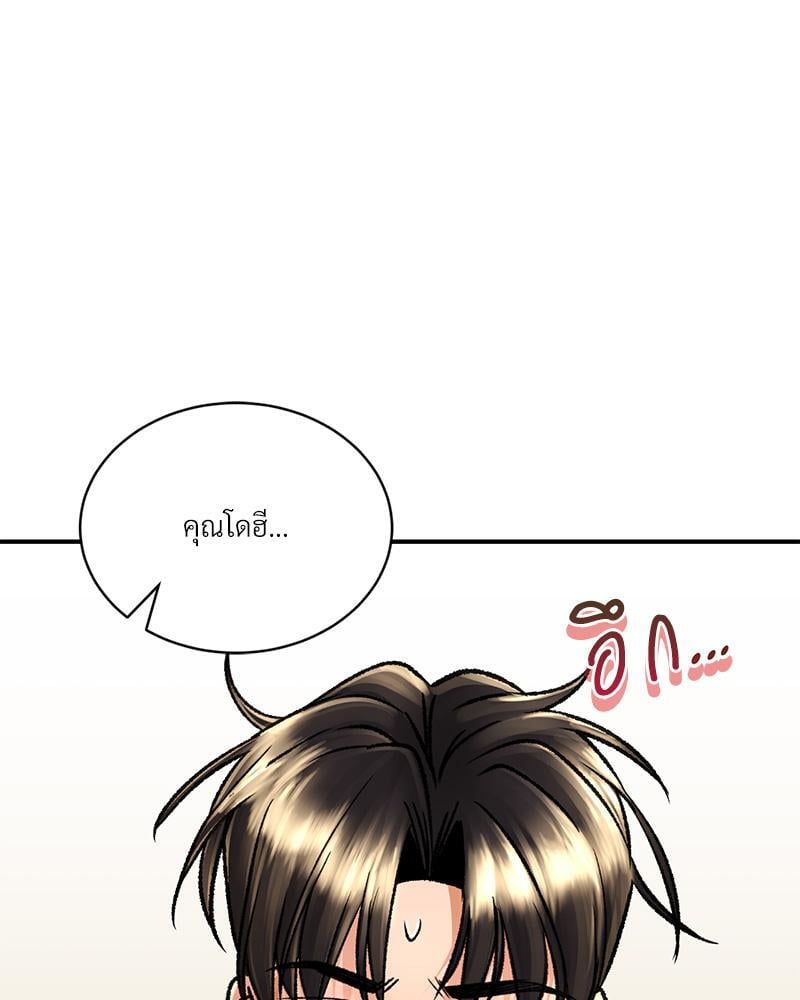 Herbal Love Story – Herbal Love Story – ตอนที่ 66 หน้า 67