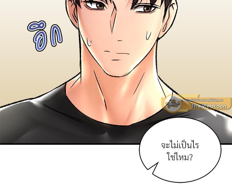 Herbal Love Story – Herbal Love Story – ตอนที่ 66 หน้า 68