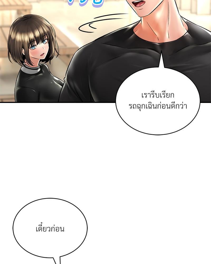 Herbal Love Story – Herbal Love Story – ตอนที่ 66 หน้า 70