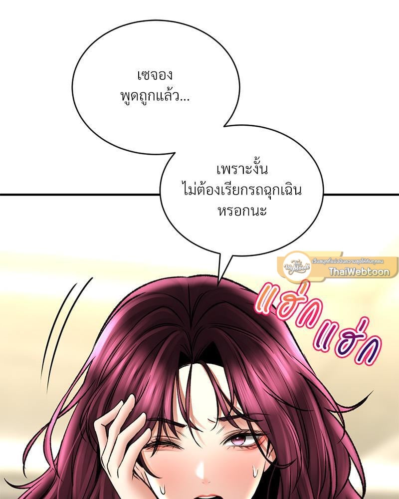 Herbal Love Story – Herbal Love Story – ตอนที่ 66 หน้า 72