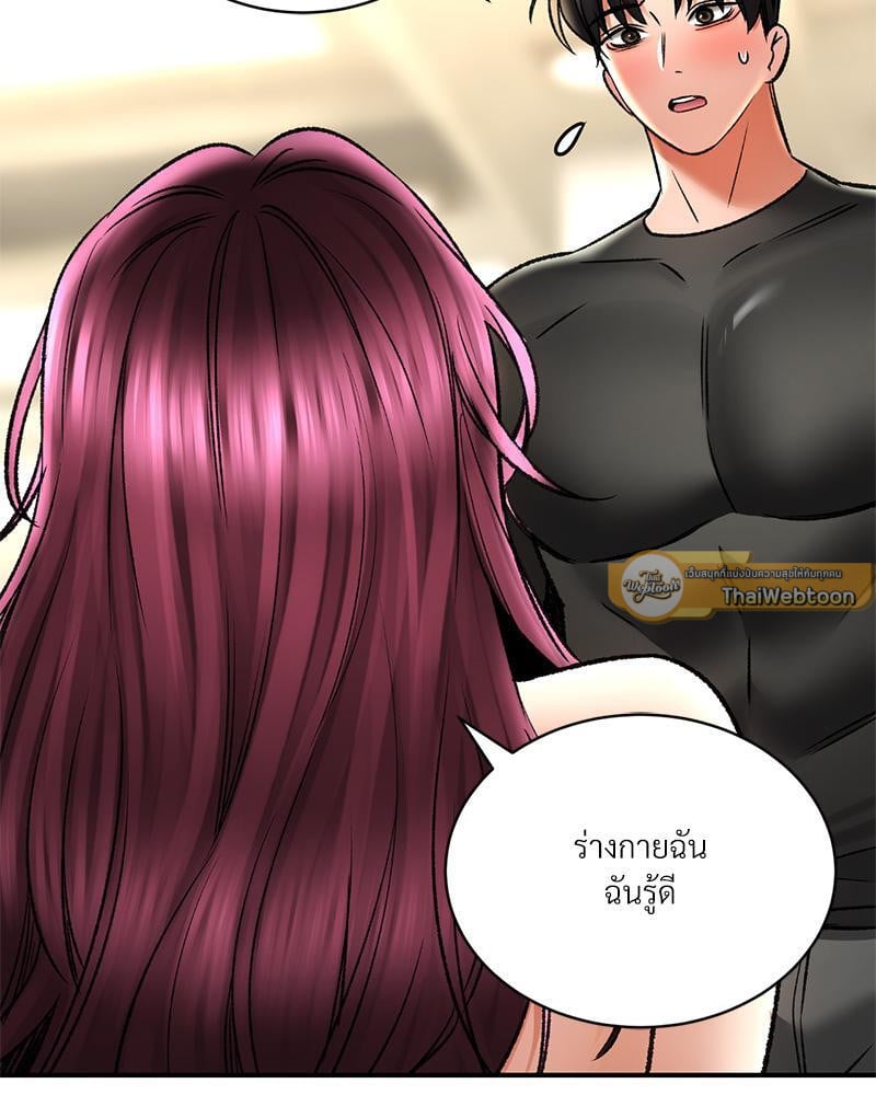 Herbal Love Story – Herbal Love Story – ตอนที่ 66 หน้า 75