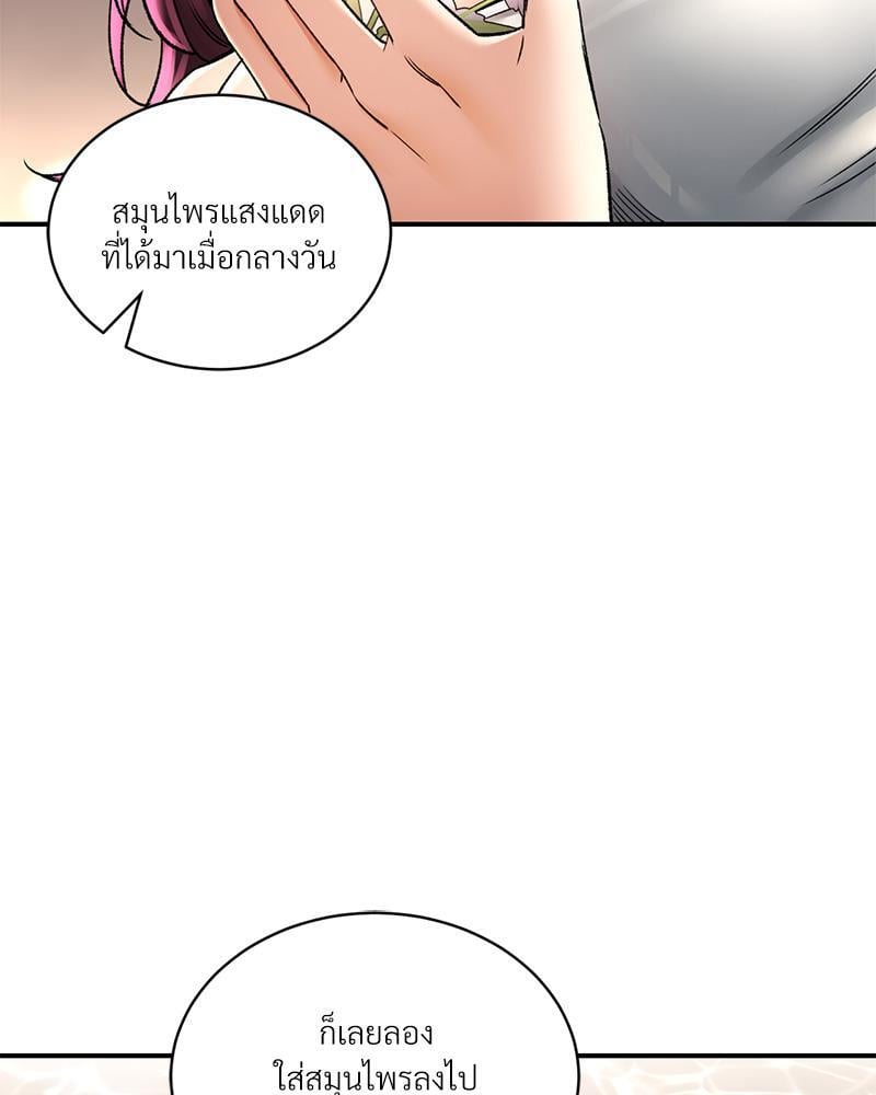 Herbal Love Story – Herbal Love Story – ตอนที่ 66 หน้า 81