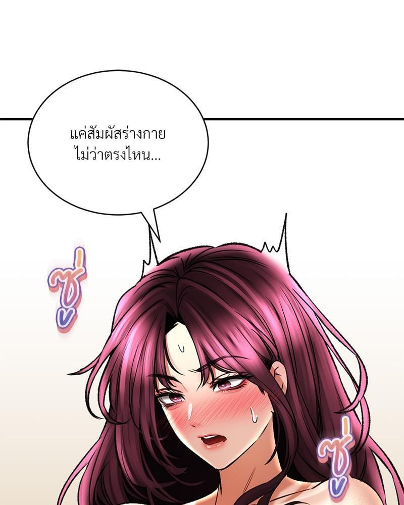 Herbal Love Story – Herbal Love Story – ตอนที่ 66 หน้า 85