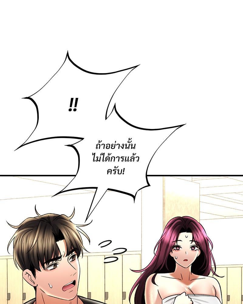 Herbal Love Story – Herbal Love Story – ตอนที่ 66 หน้า 87