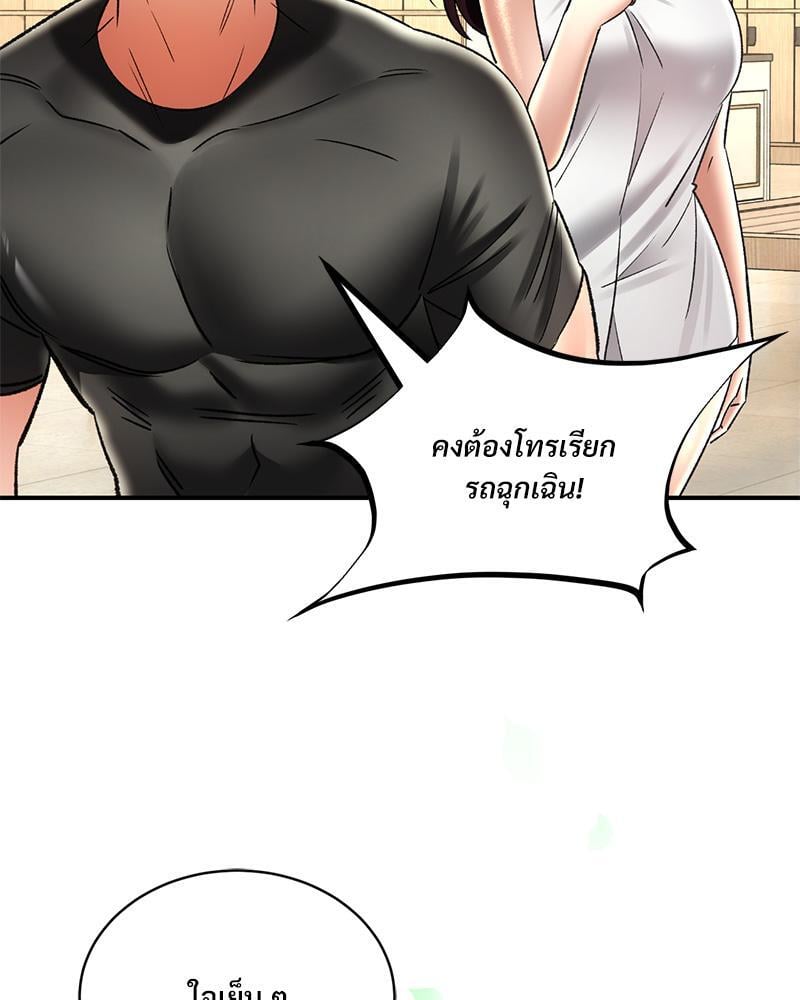 Herbal Love Story – Herbal Love Story – ตอนที่ 66 หน้า 88