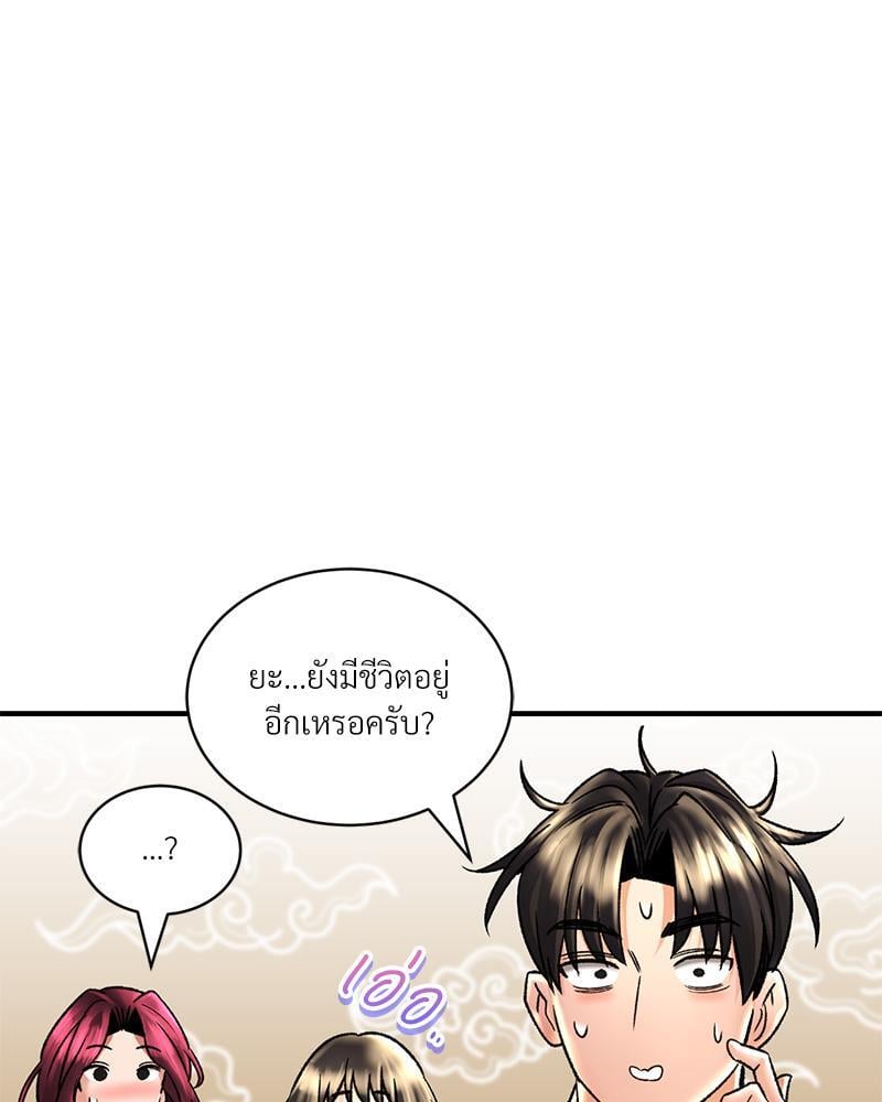 Herbal Love Story – Herbal Love Story – ตอนที่ 66 หน้า 96