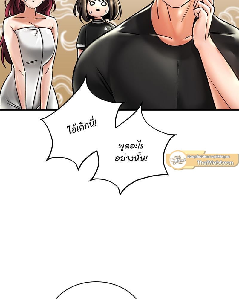 Herbal Love Story – Herbal Love Story – ตอนที่ 66 หน้า 97