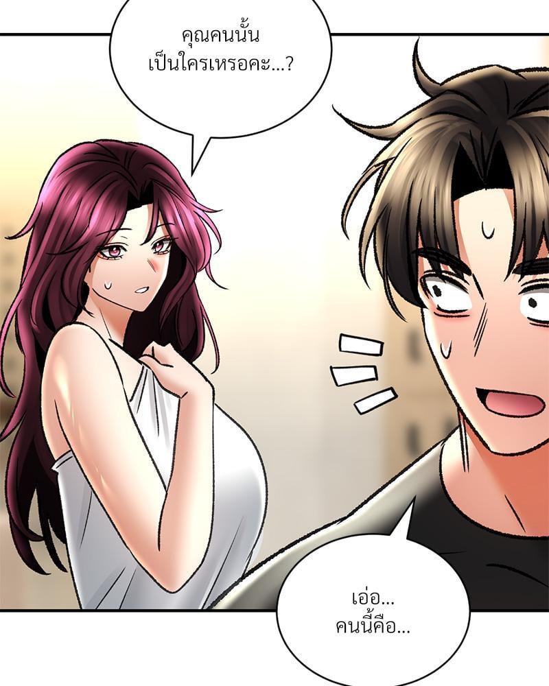 Herbal Love Story – Herbal Love Story – ตอนที่ 66 หน้า 98