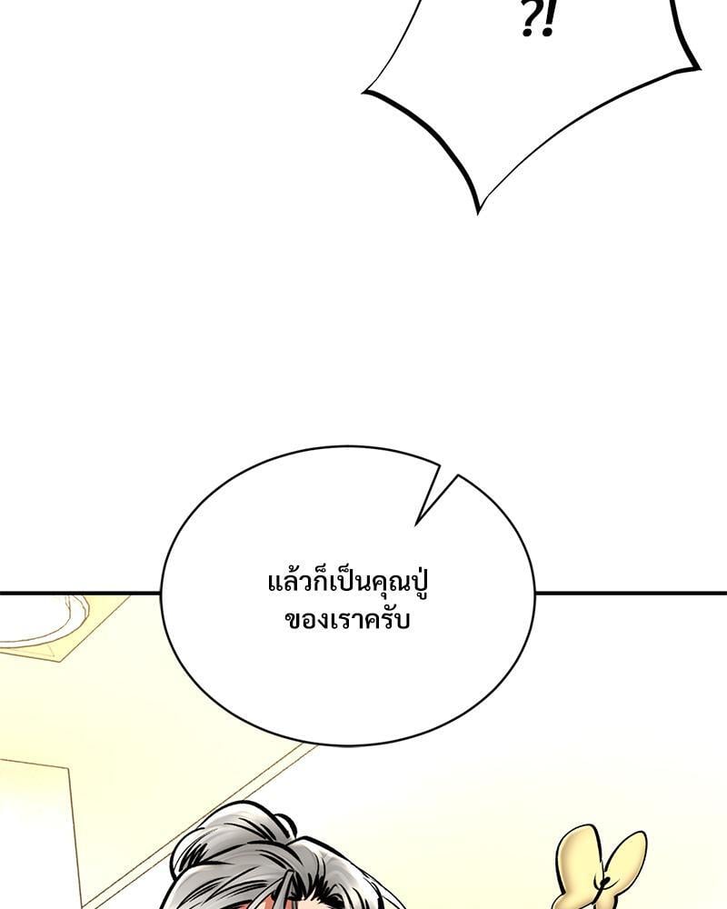Herbal Love Story – Herbal Love Story – ตอนที่ 66 หน้า 102