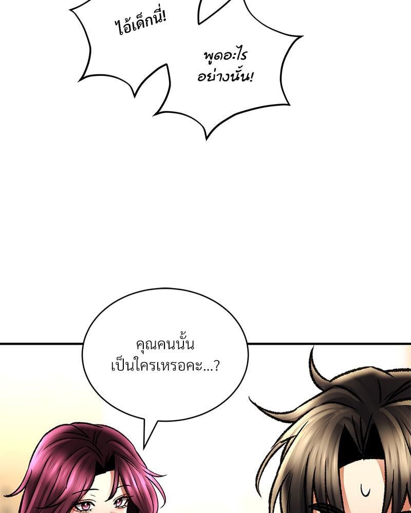 Herbal Love Story – Herbal Love Story – ตอนที่ 67 หน้า 2