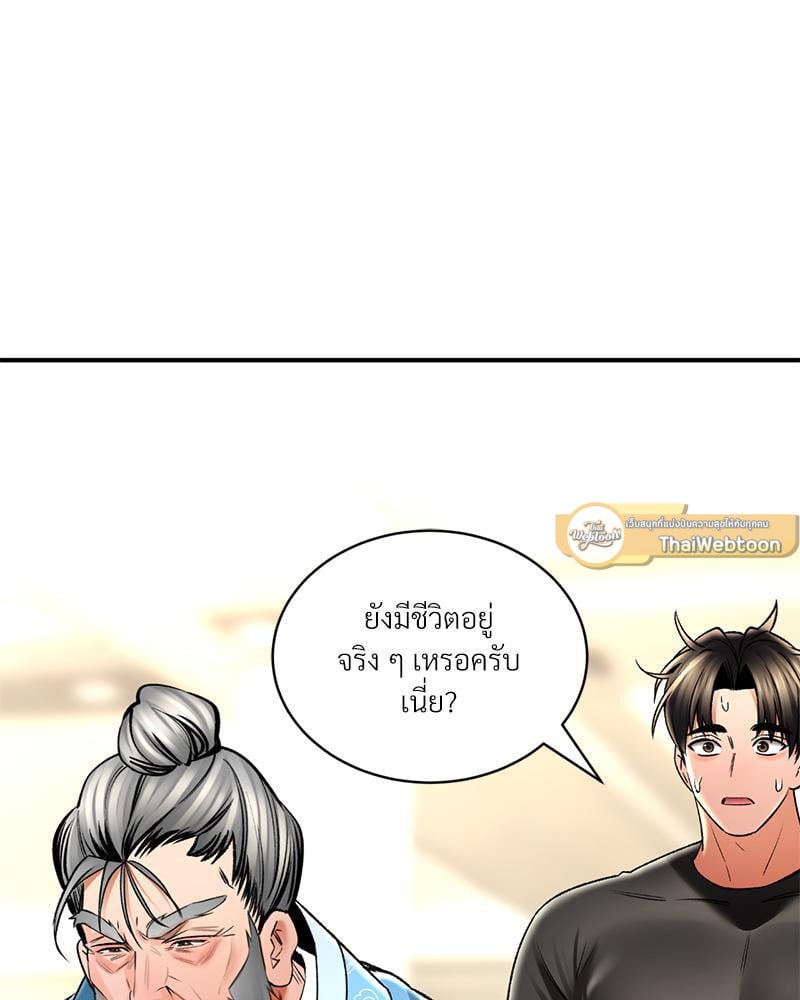 Herbal Love Story – Herbal Love Story – ตอนที่ 67 หน้า 12