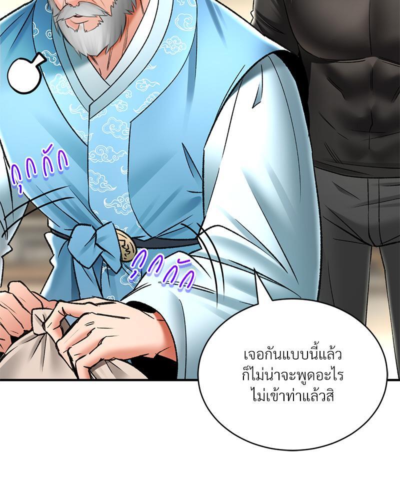 Herbal Love Story – Herbal Love Story – ตอนที่ 67 หน้า 13