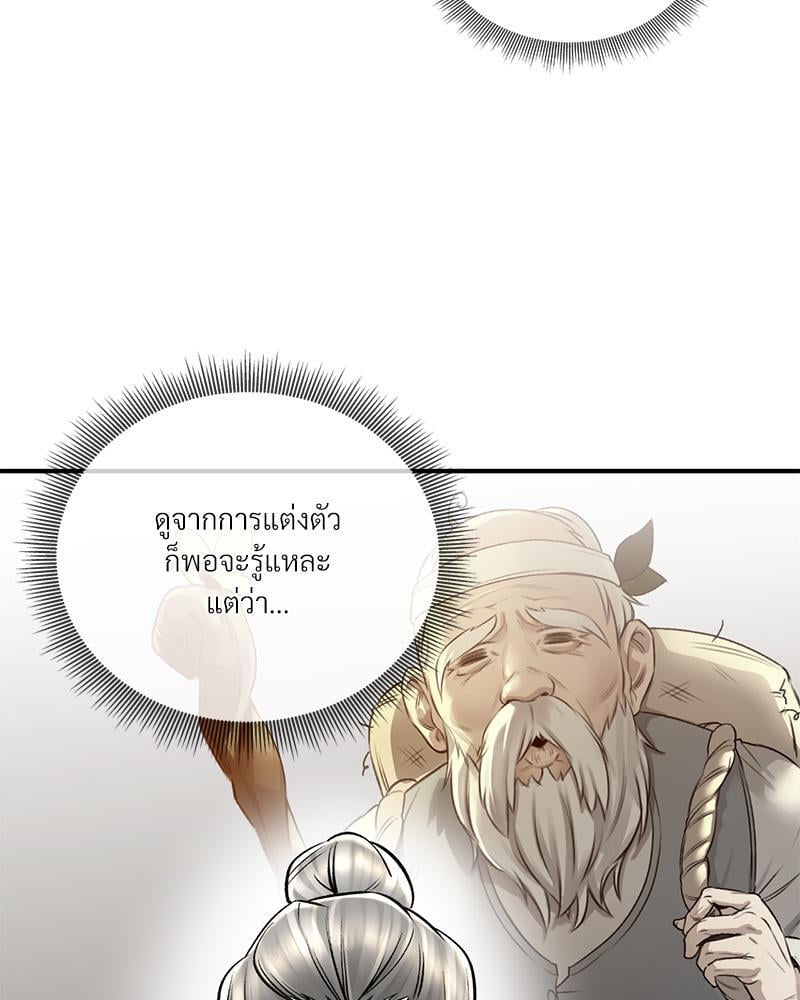 Herbal Love Story – Herbal Love Story – ตอนที่ 67 หน้า 15