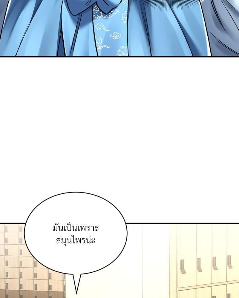 Herbal Love Story – Herbal Love Story – ตอนที่ 67 หน้า 17