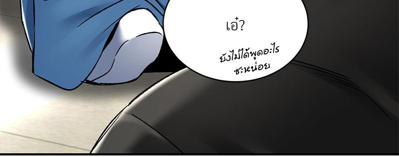 Herbal Love Story – Herbal Love Story – ตอนที่ 67 หน้า 19