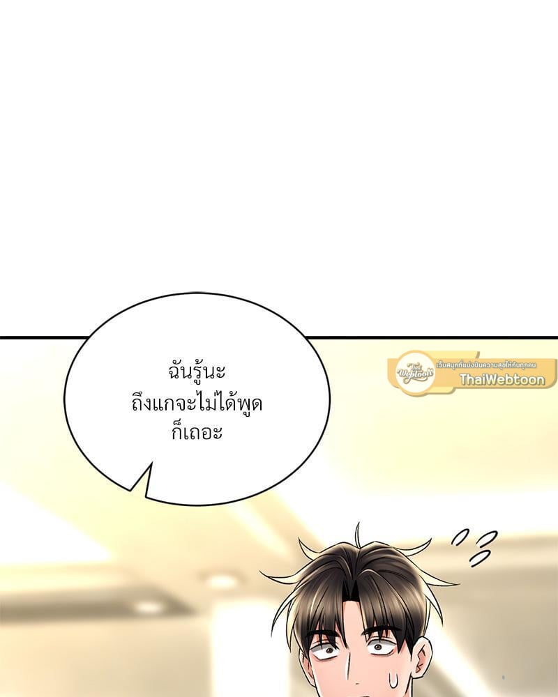 Herbal Love Story – Herbal Love Story – ตอนที่ 67 หน้า 20