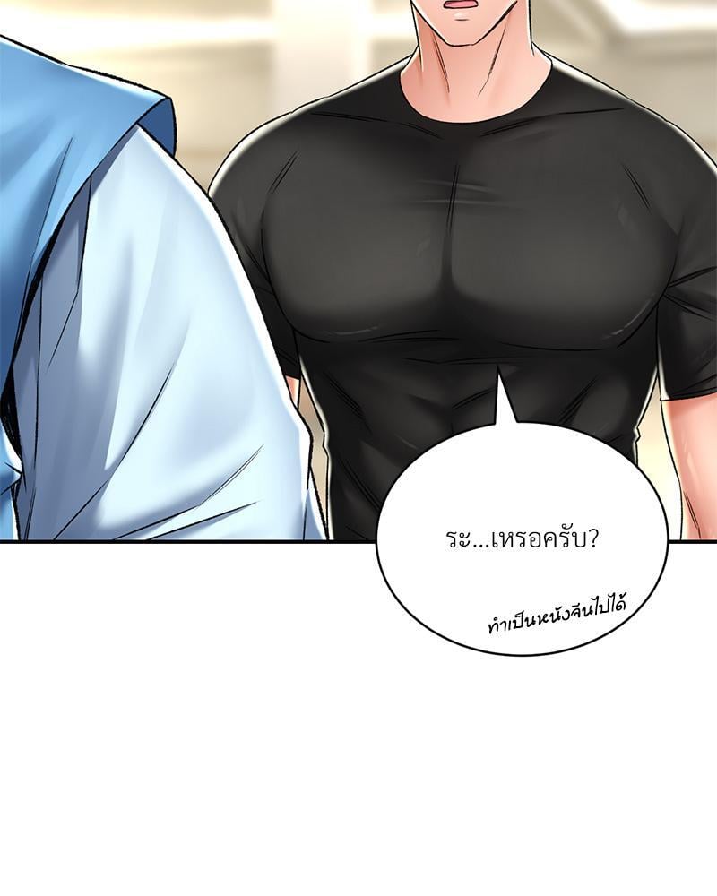 Herbal Love Story – Herbal Love Story – ตอนที่ 67 หน้า 21