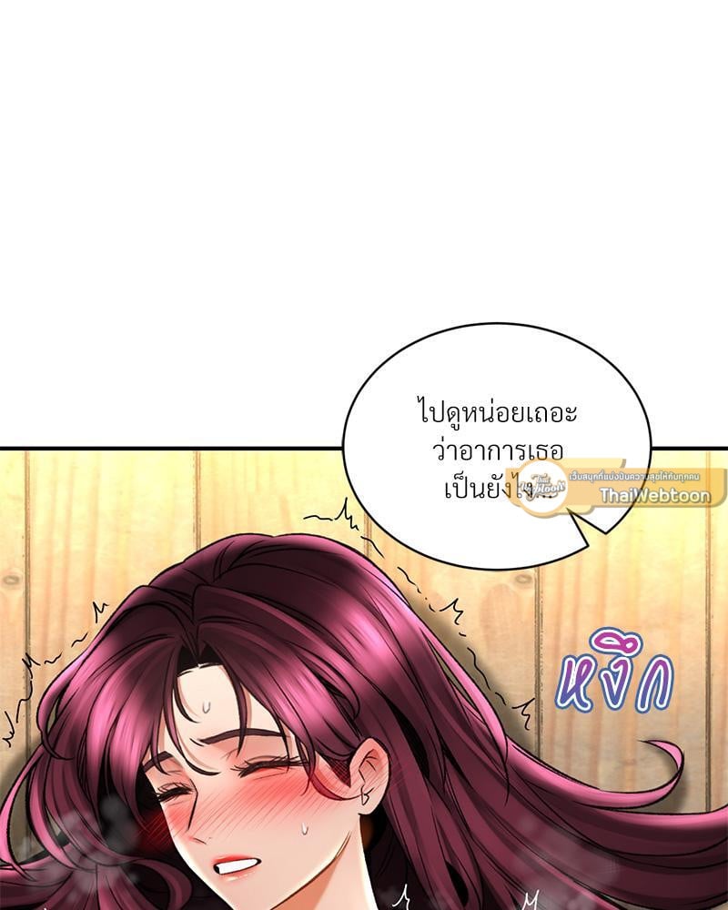 Herbal Love Story – Herbal Love Story – ตอนที่ 67 หน้า 23