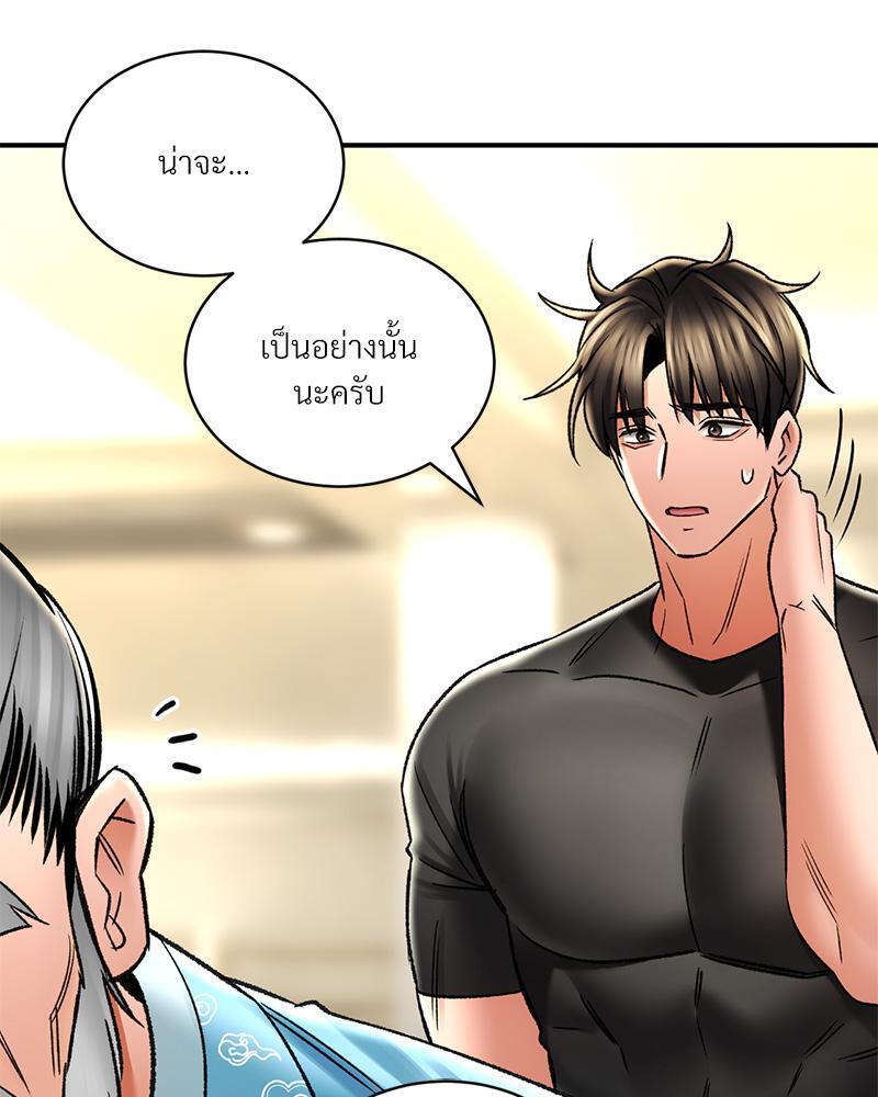 Herbal Love Story – Herbal Love Story – ตอนที่ 67 หน้า 28