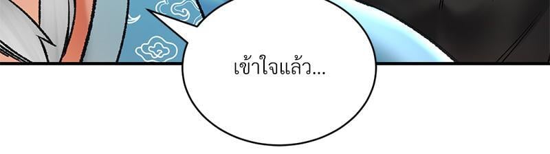 Herbal Love Story – Herbal Love Story – ตอนที่ 67 หน้า 29