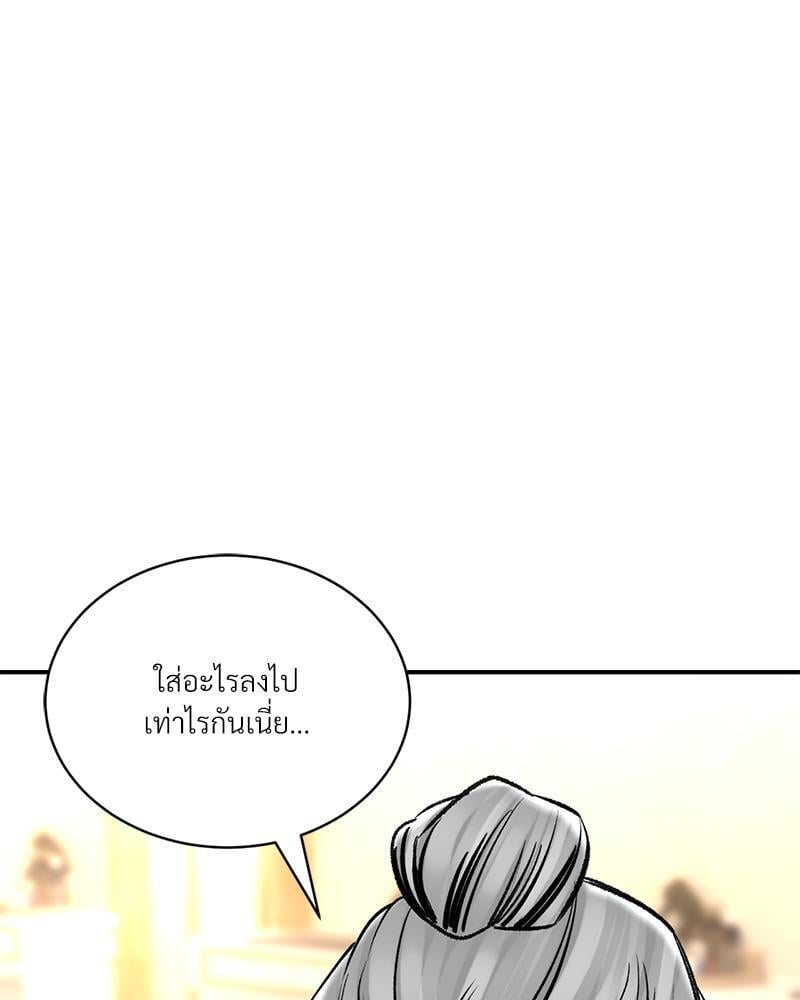 Herbal Love Story – Herbal Love Story – ตอนที่ 67 หน้า 30