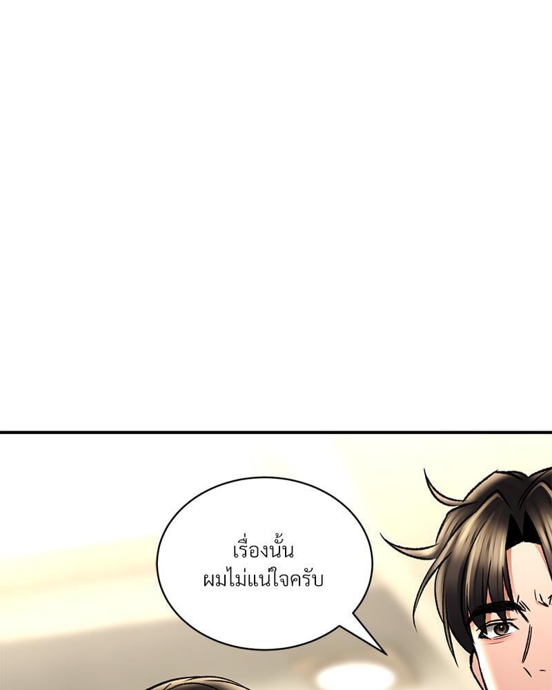 Herbal Love Story – Herbal Love Story – ตอนที่ 67 หน้า 32